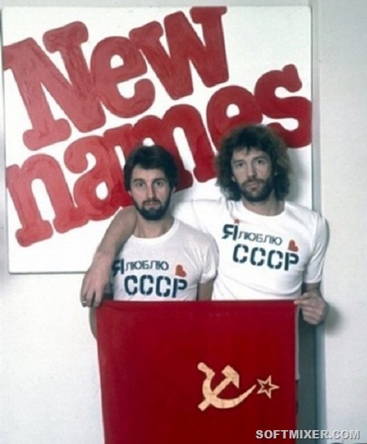 Советские знаменитости в неформальной обстановке
