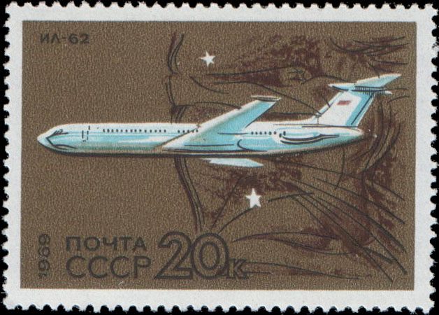 Ил-62 — первый советский реактивный пассажирский самолёт для полётов за океан