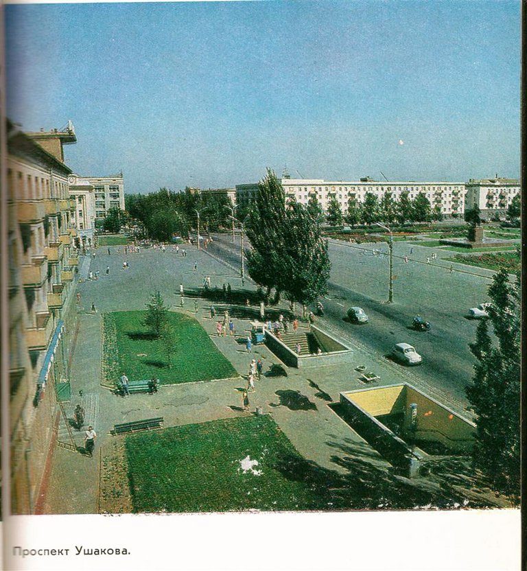 Херсон в 1973 году