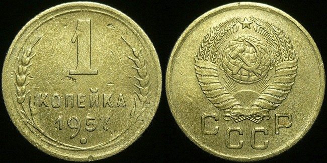 10 самых ценных советских монет