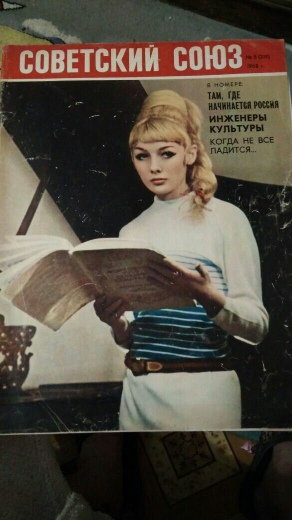 20 обложек журнала «Советский Союз» с идеальной жизнью в СССР