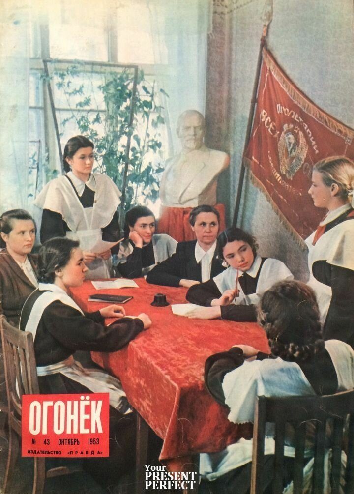 Люди советской эпохи