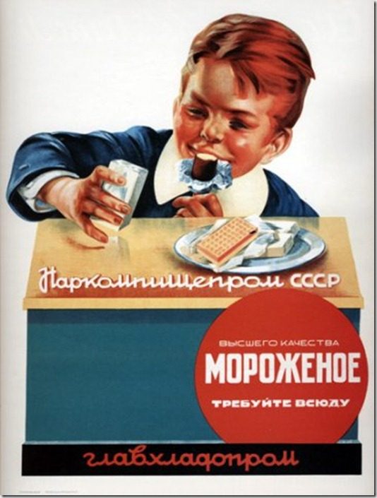 Красочная советская реклама