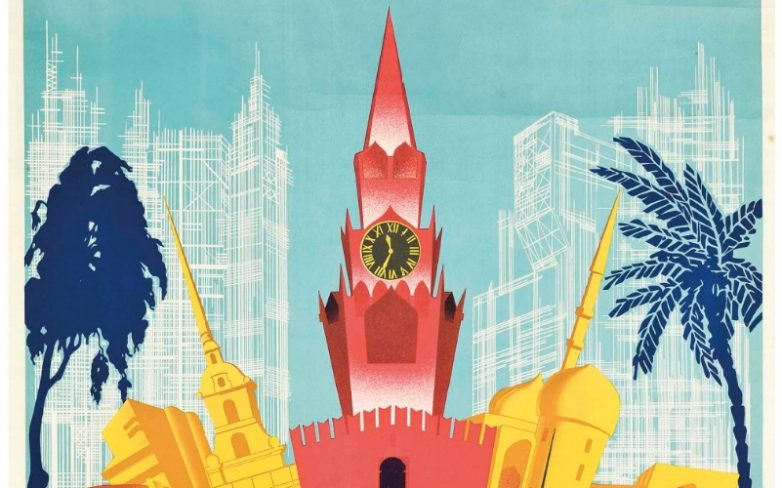 15 плакатов «Интуриста», ставших культурным наследием или маркетинг по-советски