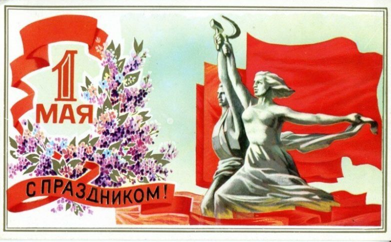 Как отмечали первомай в СССР?