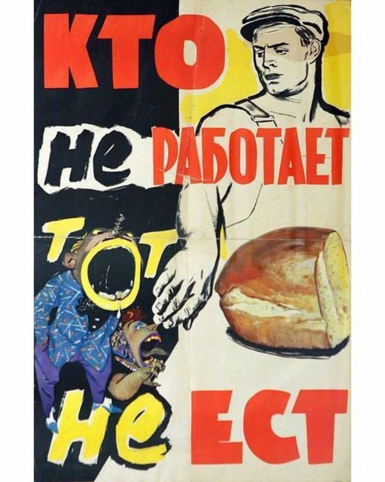 Советские агитлакаты о еде