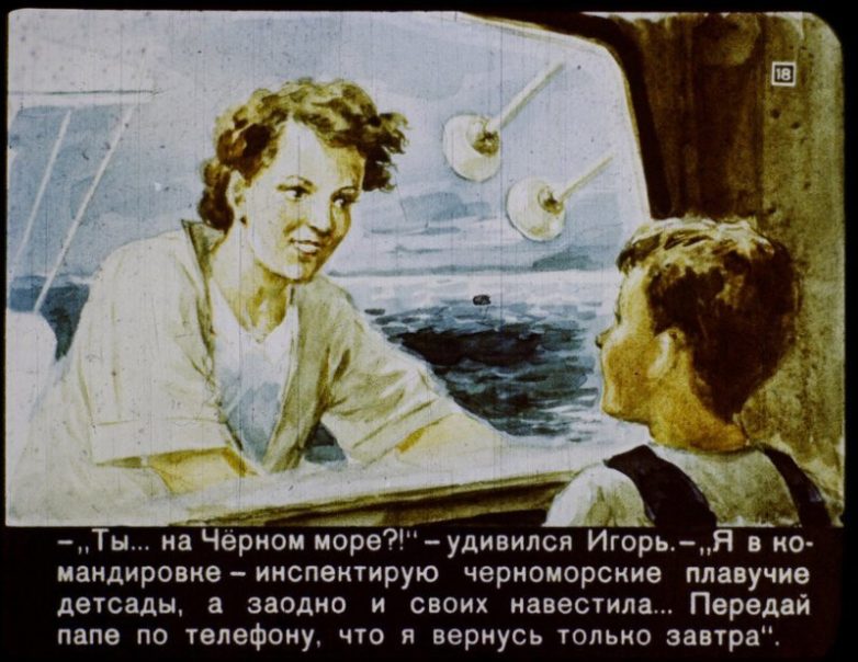 Как себе представляли XXI век в СССР