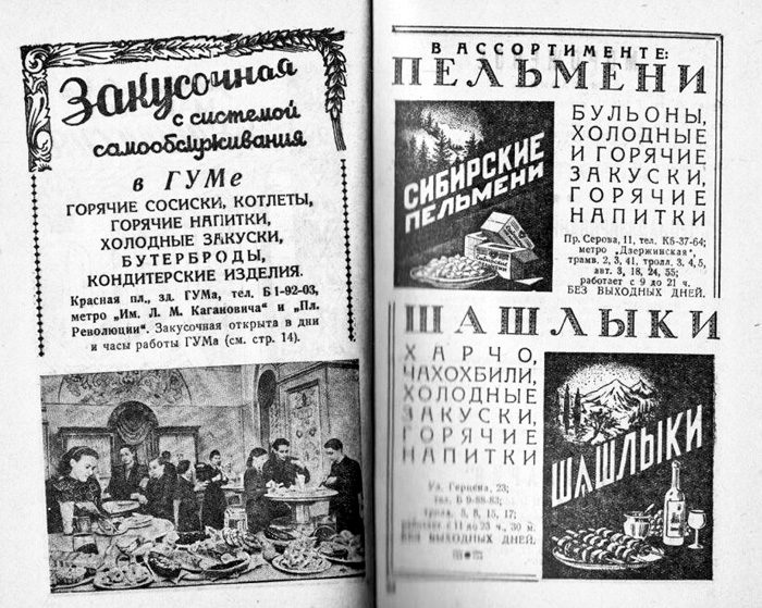 Правда и мифы про «Пустые полки в советских магазинах»