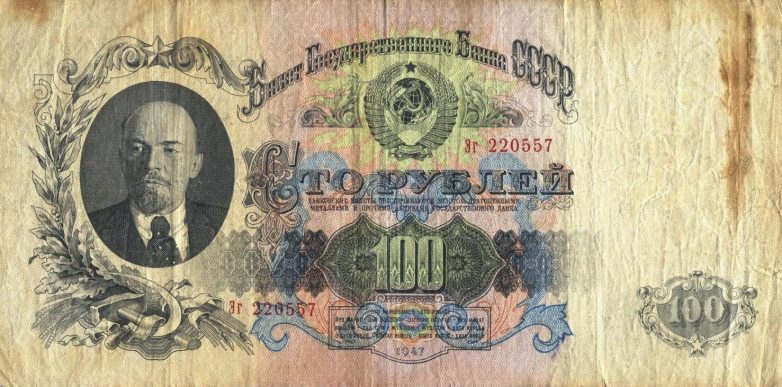 Денежная реформа 1947 года и отмена карточек в СССР