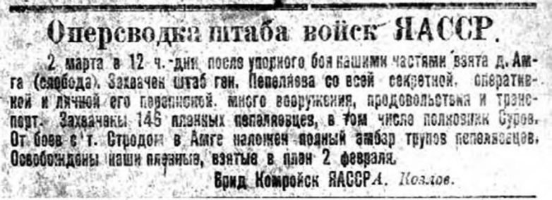 Как оленеводы и охотники воевали с Советской властью