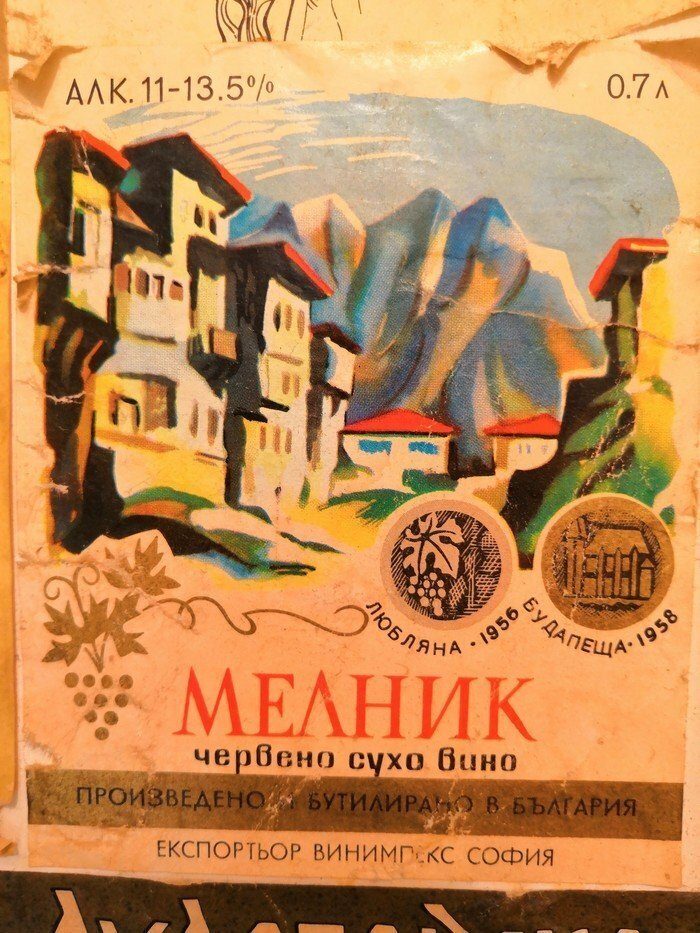 Коллекция вино-водочных этикеток времён СССР