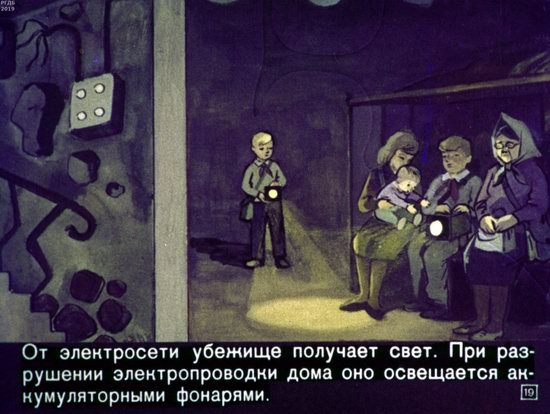 Советский диафильм  для 5-х классов к урокам по «Гражданской обороне»