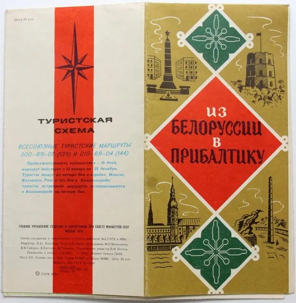 Каким был советский автотуризм 1960-х годов?