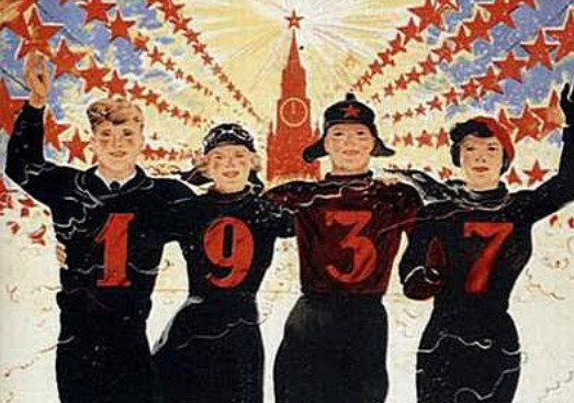 1937 год: взгляд из современности
