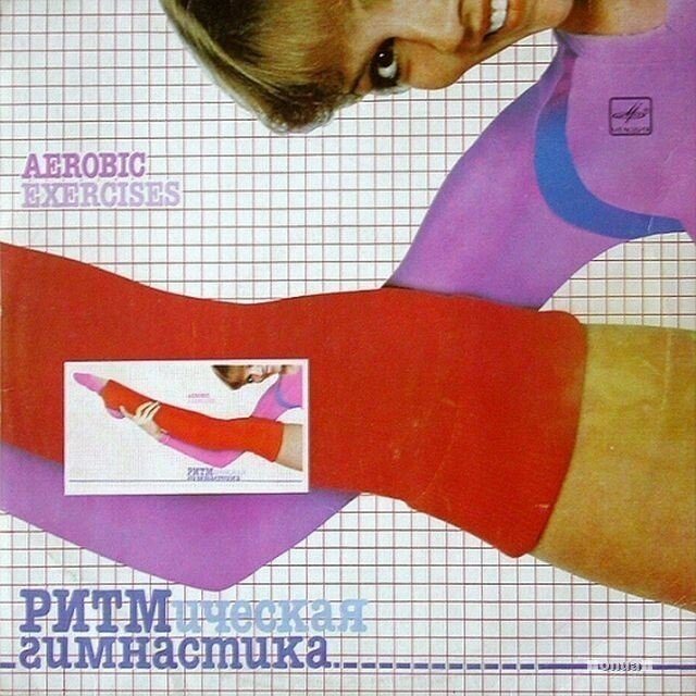 20 интересных обложек грампластинок советской эпохи