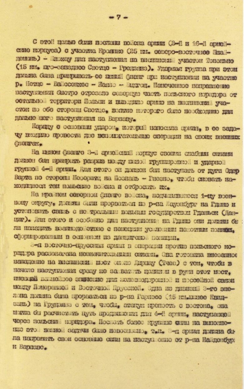 Рассекреченные документы «Пакта Молотова-Риббентропа»