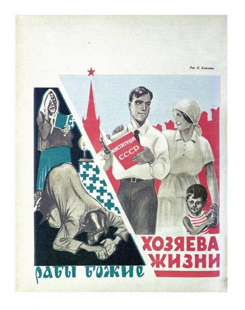 Какой была антирелигиозная пропаганда в СССР?