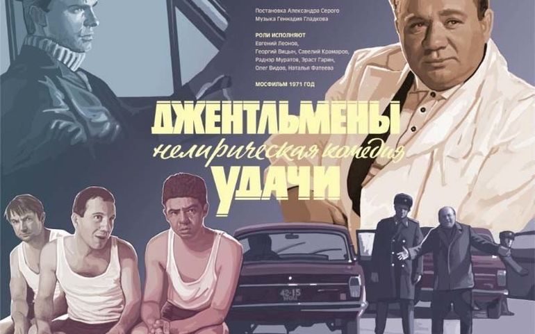 7 легендарных советских фильмов, вышедших в прокат благодаря Брежневу