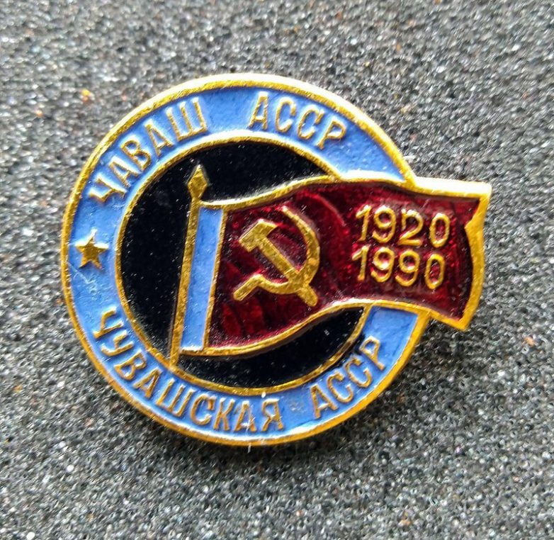 Памятные и юбилейные советские значки