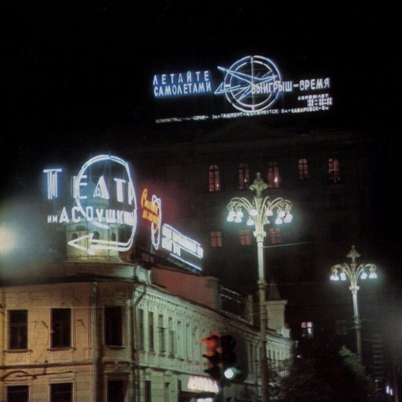 Советская неоновая реклама