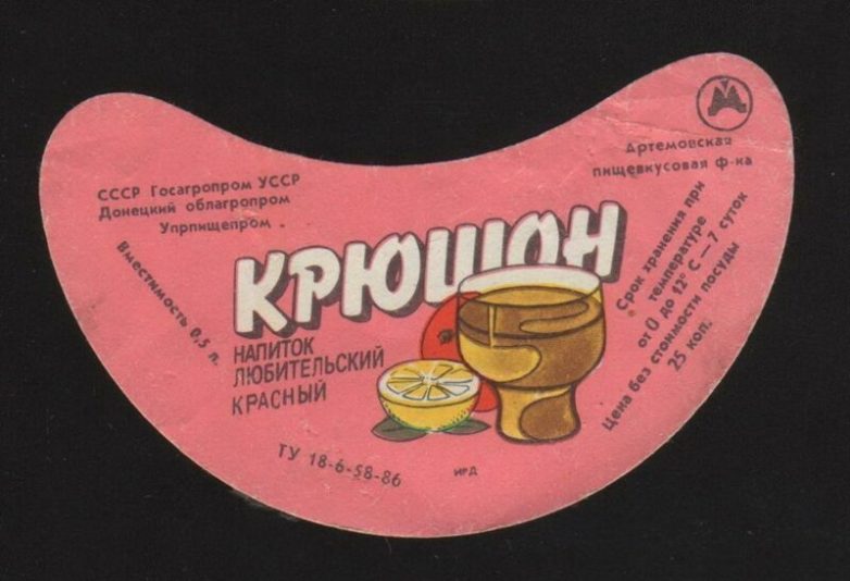 Советские лимонады, о которых вы не знали