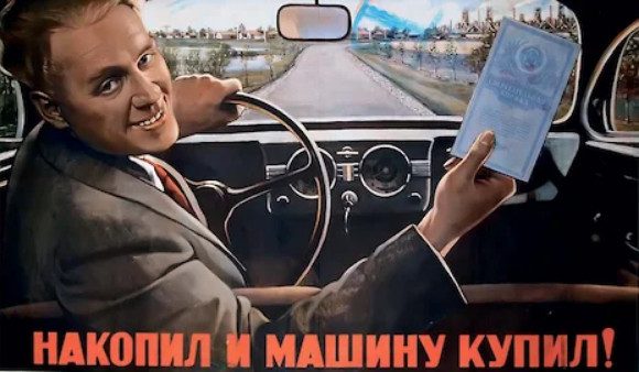 Сколько стоил первый советский «народный автомобиль» «Москвич»?