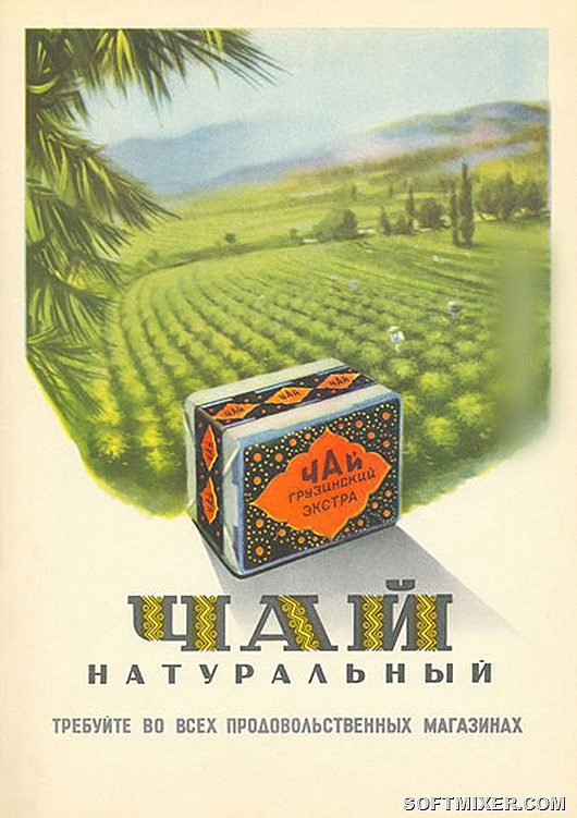 Чайный каталог 1956 года