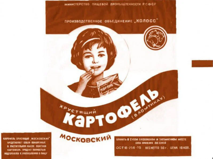 История появления продуктов быстрого питания в СССР