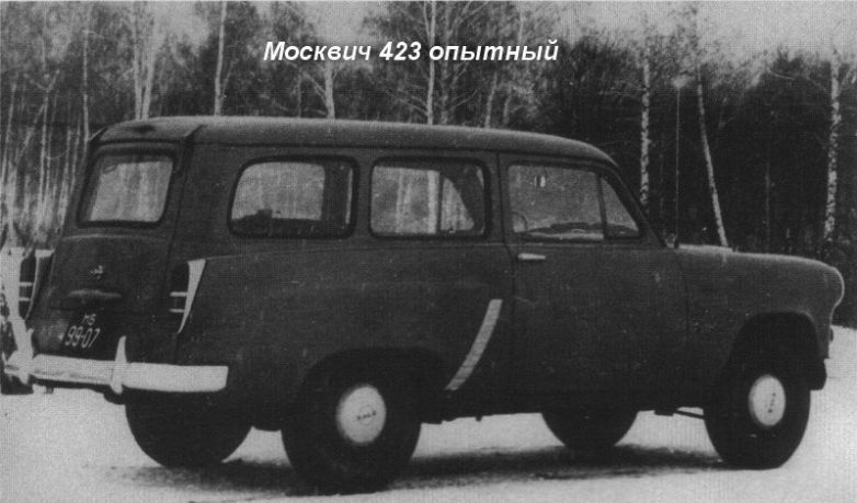 Прототипы советских автомобилей