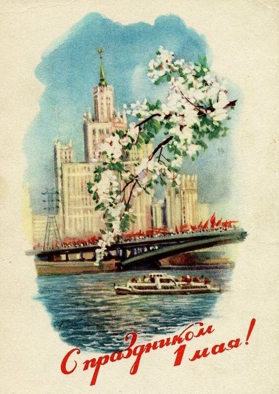 Первомайские открытки из СССР