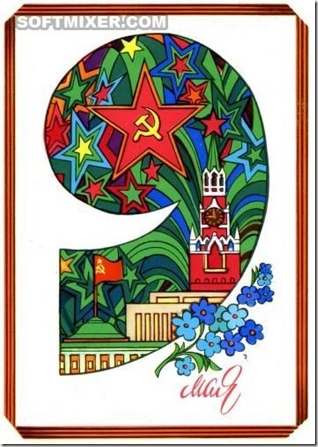 Открытки «С Днем Победы!» из СССР открытки, Открытки, почтовые, родственников, товарищей, боевых, поздравляют, назад, Интернета, далёкие, ветераны, живутПожилые, попрежнему, открытку, email, Победы, послать, позвонить, можно, когда