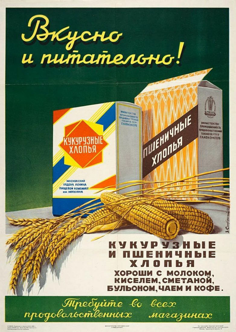 Советские продукты, которые со временем растеряли свой оригинальный вкус