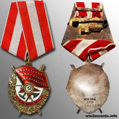 Орден красного знамени в векторе