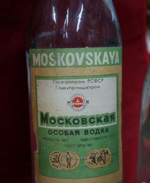 Какой вкус имеет советская водка &quot;Московская особая&quot; спустя 30-40 лет?