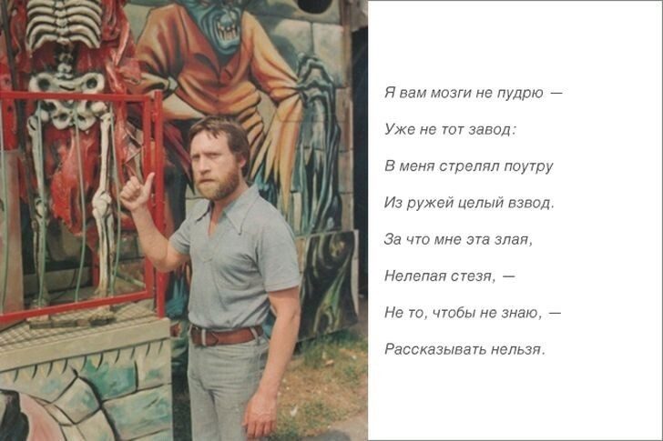 Владимир Высоцкий. Легенда Советского Союза