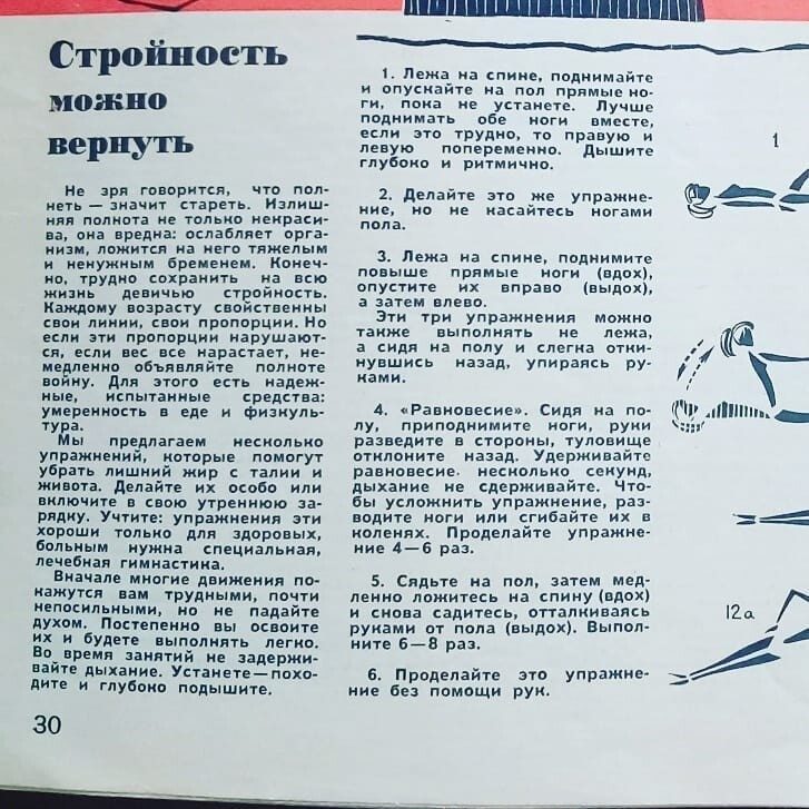 17 советских шпаргалок на все случаи жизни