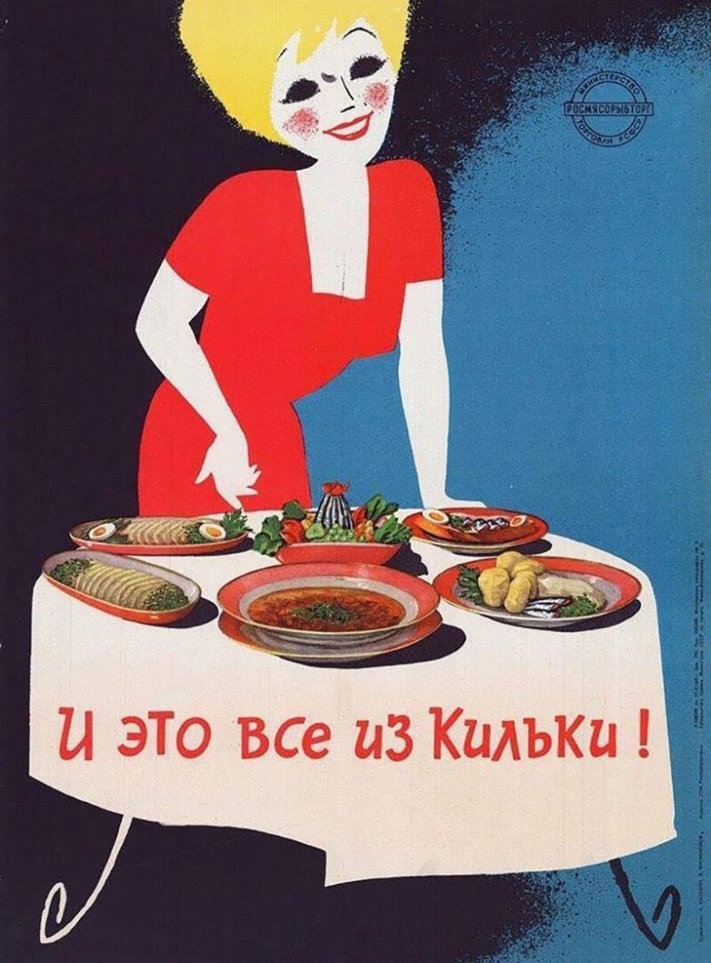 Реклама Советской еды. Как это было