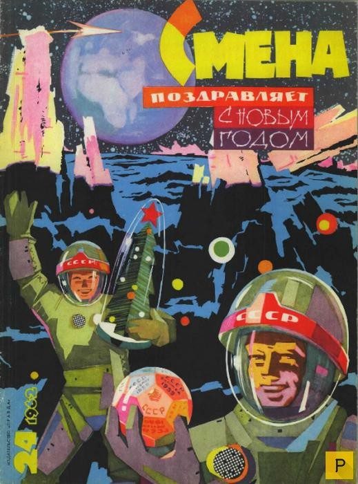 Самые любимые советские журналы