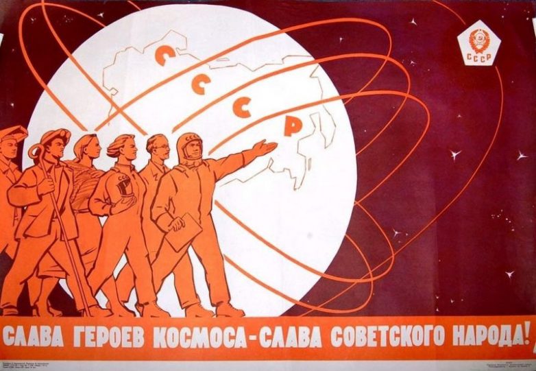 Эти специалисты были самыми высокооплачиваемыми в Советском Союзе