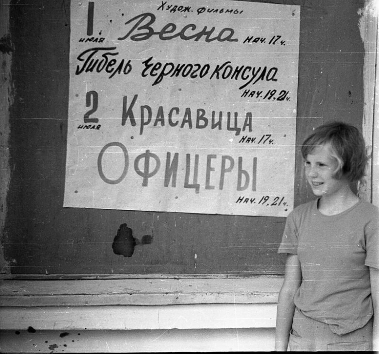 Советская жизнь в 70-е