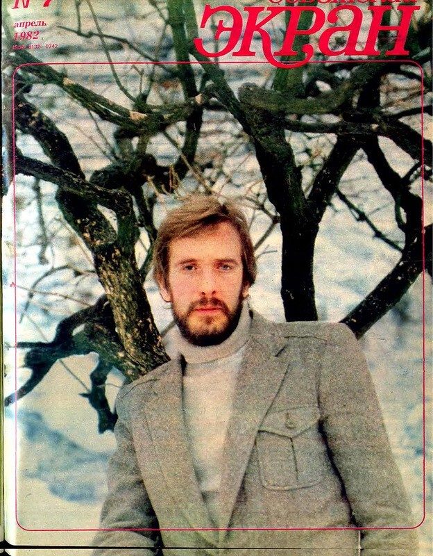 Популярные советские актёры на обложках журнала &quot;Советский экран&quot;