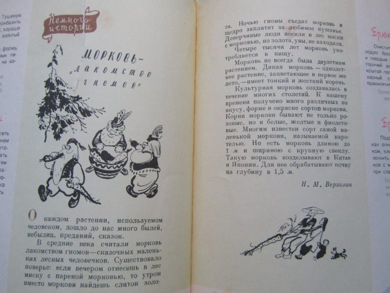 Кулинарная книга в СССР