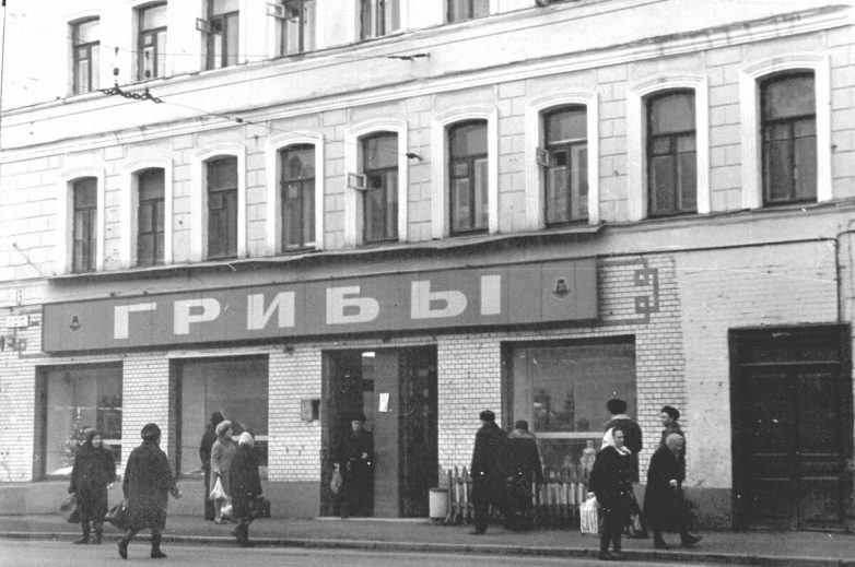 6 советских магазинов, которые теперь кажутся довольно странными