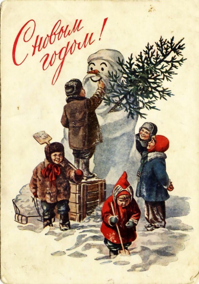 Советские открытки на Новый Год