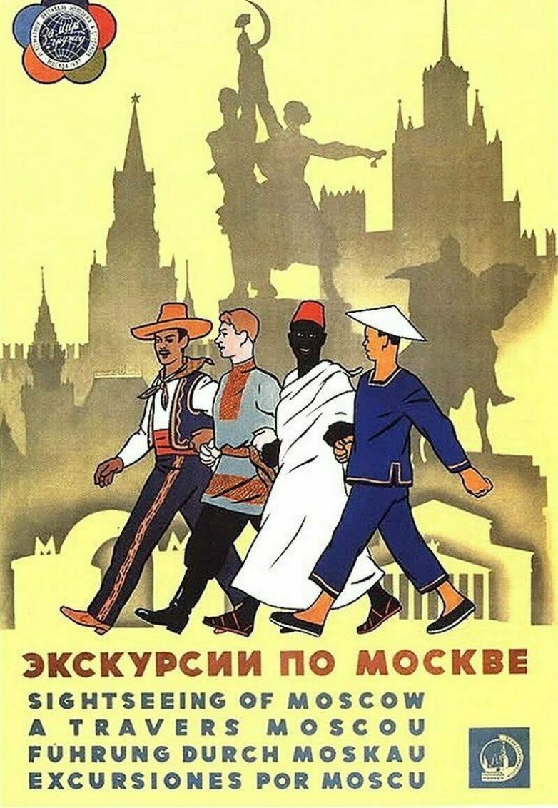 Что разрешалось видеть иностранцам во время поездки по Советскому Союзу