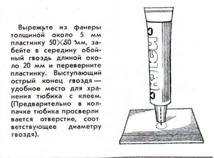 Полезные советы от журнала &quot;Наука и жизнь&quot;