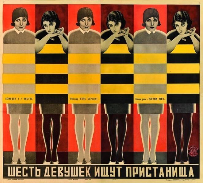 Советские кинопостеры времён авангарда