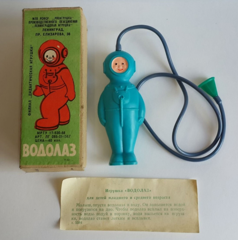 Советская игрушка Водолаз