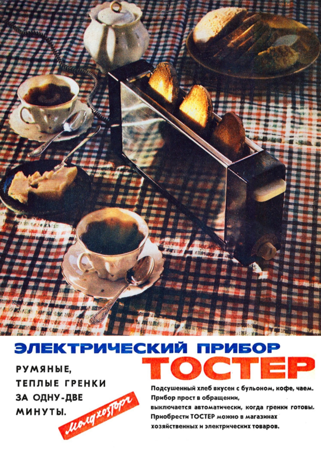Увлекательная коллекция советской рекламы