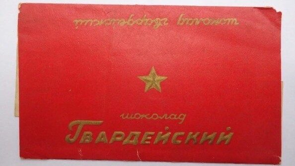 Легендарный советский шоколад